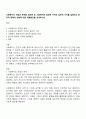 사회복지의 개념과 목적을 정리한 후 사회복지의 일반적 가치와 실천적 가치를 설명하고 윤리적 딜레마 상황에 대한 해결방안을 모색하시오 1페이지