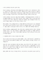 청소년기 발달적 특징과 교육제도 사회문화적 분위기와 청소년 자살과의 관련성을 논리적으로 전개하시오 2페이지