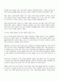 청소년기 발달적 특징과 교육제도 사회문화적 분위기와 청소년 자살과의 관련성을 논리적으로 전개하시오 3페이지