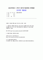 사회복지학개론 2025년 1학기 출석수업대체 과제물) 1. 사회복지는 불쌍한 사람을 돕는 것을 넘어서서 불쌍한 사람이 생기지 않는 공동체를 만드는 것이 라는 주장에 대해 하나의 사례를 들어 이것의 의미를 서술 2. 아래의 영상을 시청하시오. 1페이지