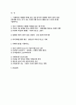 사회복지학개론 2025년 1학기 출석수업대체 과제물) 1. 사회복지는 불쌍한 사람을 돕는 것을 넘어서서 불쌍한 사람이 생기지 않는 공동체를 만드는 것이 라는 주장에 대해 하나의 사례를 들어 이것의 의미를 서술 2. 아래의 영상을 시청하시오. 2페이지