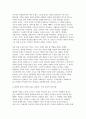 사회복지학개론 2025년 1학기 출석수업대체 과제물) 1. 사회복지는 불쌍한 사람을 돕는 것을 넘어서서 불쌍한 사람이 생기지 않는 공동체를 만드는 것이 라는 주장에 대해 하나의 사례를 들어 이것의 의미를 서술 2. 아래의 영상을 시청하시오. 4페이지