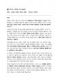 독후감 (페스트) 2페이지