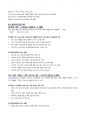 IT 이력서 (기술전략_PM_기술기획 RESUME) _인사 경력 15년 담당자 직접 작성한 예시 이력서 2페이지