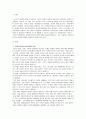 정신분석이론에서의 방어기제에 관하여 정리한 후, 내가 주로 사용하는 방어기제는 어떠한 것이 있으며, 그 방어기제가 나에게 어떤 영향이 있었는지 기술하시오. 2페이지