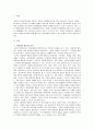 바람직한 행동지도전략에 대해 정리하고 영유아에게 적용하고 싶은 한 가지 방법을 쓰고 그 이유를 제시해주세요. 2페이지