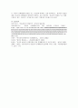 바람직한 행동지도전략에 대해 정리하고 영유아에게 적용하고 싶은 한 가지 방법을 쓰고 그 이유를 제시해주세요. 4페이지