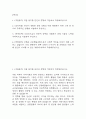 [신협 자소서] 신용협동조합(신협) 지역신협 일반직 최종합격 자기소개서 2페이지