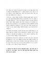 2025년 상반기 포스코스틸리온 생산기술직(채용연계형인턴) 자기소개서 3페이지