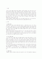 피아제의 물리적 지식, 논리수학적 지식, 사회적 지식을 비교하여 정리하고 각각의 지식을 획득하기 위한 예를 제시하시오. 2페이지