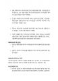 디자인 개발 용역 계약서 (앱 UI UX) _실제 IT 회사 사용 양식 5페이지