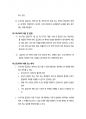 디자인 개발 용역 계약서 (앱 UI UX) _실제 IT 회사 사용 양식 6페이지
