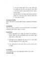 디자인 개발 용역 계약서 (앱 UI UX) _실제 IT 회사 사용 양식 8페이지
