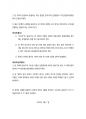 디자인 개발 용역 계약서 (앱 UI UX) _실제 IT 회사 사용 양식 9페이지