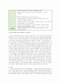 영유아교수방법론 3페이지