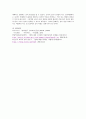 영유아교수방법론 4페이지