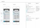 방송 앱 UX 디자인_화면설계서(Wireframe) _ 실제 IT 회사 사용분 8페이지