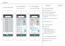 방송 앱 UX 디자인_화면설계서(Wireframe) _ 실제 IT 회사 사용분 11페이지