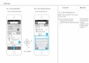 방송 앱 UX 디자인_화면설계서(Wireframe) _ 실제 IT 회사 사용분 12페이지