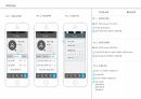 방송 앱 UX 디자인_화면설계서(Wireframe) _ 실제 IT 회사 사용분 18페이지