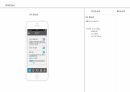 방송 앱 UX 디자인_화면설계서(Wireframe) _ 실제 IT 회사 사용분 23페이지