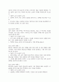 [뇌경색 간호진단 간호과정] 뇌경색 피부손상위험성,뇌경색 비효과적 호흡양상,뇌경색 수면장애 간호과정 케이스 8페이지
