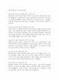 [뇌경색 간호진단 간호과정] 뇌경색 피부손상위험성,뇌경색 비효과적 호흡양상,뇌경색 수면장애 간호과정 케이스 11페이지