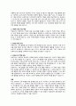 영유아의 신체 및 운동발달을 위한 놀이를 전문강사가 특별활동으로 지도하는 것에 대해 찬반 입장에서 토론해 봅시다 2페이지