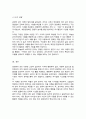 경영학 관리의 역사적 발전 과정에 대한 이해 바탕으로 고전적 경영학 행동학적 경영학 계량경영학 이론이 관리자에게 각각 어떤 시사점을 주고 있는지 5페이지