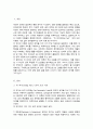 빅 파이브에 근거하여 본인의 성격을 분석하고 건강한 성격을 갖기 위해 필요한 요소들을 기술 2페이지