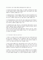 빅 파이브에 근거하여 본인의 성격을 분석하고 건강한 성격을 갖기 위해 필요한 요소들을 기술 3페이지
