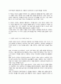 빅 파이브에 근거하여 본인의 성격을 분석하고 건강한 성격을 갖기 위해 필요한 요소들을 기술 4페이지