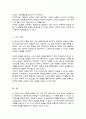 빅 파이브에 근거하여 본인의 성격을 분석하고 건강한 성격을 갖기 위해 필요한 요소들을 기술 5페이지
