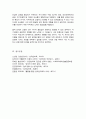 빅 파이브에 근거하여 본인의 성격을 분석하고 건강한 성격을 갖기 위해 필요한 요소들을 기술 6페이지
