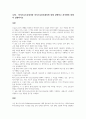 마이크로프로세서와 마이크로컨트롤러에 대해 설명하고 차이점에 대해서 설명하시오 1페이지