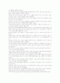 마이크로프로세서와 마이크로컨트롤러에 대해 설명하고 차이점에 대해서 설명하시오 2페이지