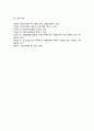 의료현장에서 의료사회복지실천의 필요성과 의료사회복지사의 역할을 아래 형태와 같이 기술 6페이지