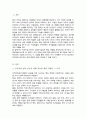 인적자원 관리의 성공에 필요한 역량 유형들을 제시 역량이 왜 중요한지 이러한 역량 가운데 무엇이 당신이 지니고 있는 강점 어떤 역량을 발전시키고자 하는지 2페이지