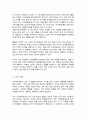 인적자원 관리의 성공에 필요한 역량 유형들을 제시 역량이 왜 중요한지 이러한 역량 가운데 무엇이 당신이 지니고 있는 강점 어떤 역량을 발전시키고자 하는지 4페이지