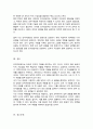 인적자원 관리의 성공에 필요한 역량 유형들을 제시 역량이 왜 중요한지 이러한 역량 가운데 무엇이 당신이 지니고 있는 강점 어떤 역량을 발전시키고자 하는지 5페이지