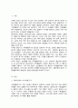 (A+)현대사회에서 중년기 성인들에게 가장 필요한 가족생활교육은 무엇 그 내용을 밝히고 학습자가 그렇게 생각하는 이유 2페이지
