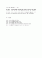 (A+)현대사회에서 중년기 성인들에게 가장 필요한 가족생활교육은 무엇 그 내용을 밝히고 학습자가 그렇게 생각하는 이유 6페이지