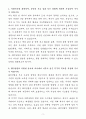 [자기소개서] SPC삼립 경력직 환경/에너지관리 팀장 3페이지