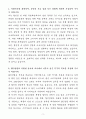 [자기소개서] SPC삼립 경력직 할인점 영업 3페이지