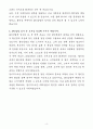 [자기소개서] SPC삼립 경력직 할인점 영업 4페이지