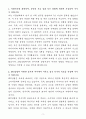 [자기소개서] SPC삼립 경력직 연구기획담당 3페이지