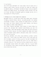 [자기소개서] SPC삼립 경력직 IR담당 4페이지