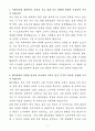 [자기소개서] SPC삼립 경력직 CVS영업 3페이지