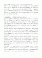 [자기소개서] SPC삼립 경력직 CVS영업 4페이지