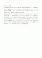 [자기소개서] SK키파운드리 신입 반도체 제조 Operator 5페이지
